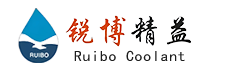 銳博精(jīng)益防凍冷卻液